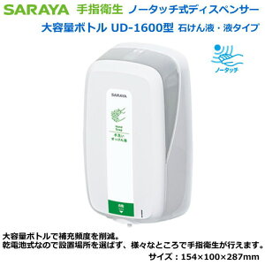 �T�����̑�^�m�[�^�b�`���f�B�X�y���T�[ UD-1600�^�i�Ό��t�E���ŉt���p�j�y�����Ǒ΍��p��w���ŁE��Ï]���Ҍ�����w���ŁE�����Ҍ�����w���ŁE�H�i��舵���Ҍ���w���ŁE���{��