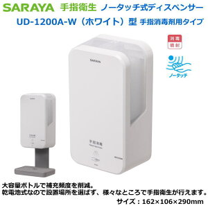 �T�����̃m�[�^�b�`���f�B�X�y���T�[ UD-1200A-W�^�i�z���C�g/���ŉt�j�y�����Ǒ΍��p��w���ŁE��Ï]���Ҍ�����w���ŁE�����Ҍ�����w���ŁE�H�i��舵���Ҍ���w���ŁE���{�ݓ���w