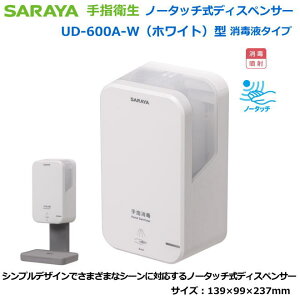 �T�����̃m�[�^�b�`���f�B�X�y���T�[ UD-600A-W�^�i�z���C�g/���ŉt�j�y�����Ǒ΍��p��w���ŁE��Ï]���Ҍ�����w���ŁE�����Ҍ�����w���ŁE�H�i��舵���Ҍ���w���ŁE���{�ݓ���w