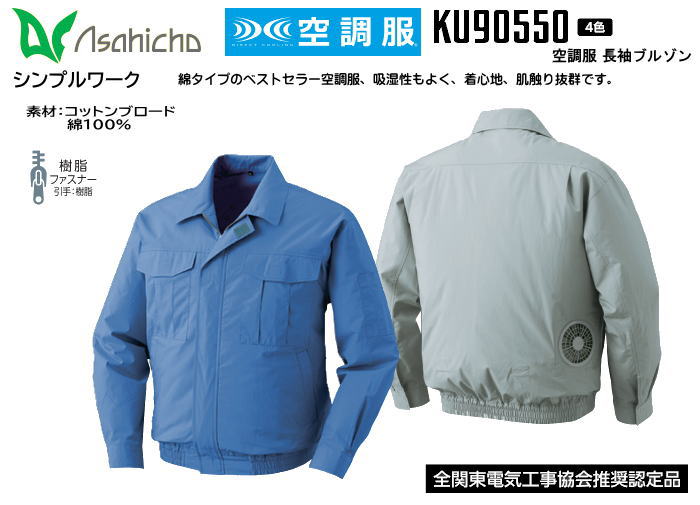 空調服 半袖 ベスト - その他の作業服・装備品の人気商品・通販・価格 