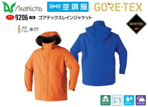Asahicho SAebNX󒲕 GORE-TEX 9206 CWPbgyR󒲕ExXg^Cv󒲕Eu]^Cv󒲕E^Cv󒲕E󒲕t@ZbgE󒲕pobe[ZbgE