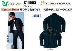 Asahicho KAIHARA DENIM�i�J�C�n�� �f�j�� ���[�N�E�G�A�j�@K120�@�W���P�b�g�@�y�f�j���W���P�b�g�E�f�j�����[�N�V���c�E�f�j�����[�N�x�X�g�E�f�j�����[�N�p���c�E�f�j���J�[�S�p���c�E�f�j��