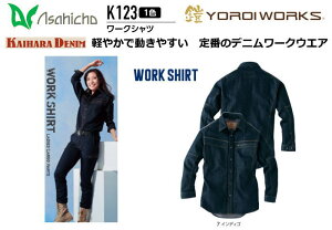 Asahicho KAIHARA DENIM�i�J�C�n�� �f�j�� ���[�N�E�G�A�j�@K123�@���[�N�V���c�@�y�f�j���W���P�b�g�E�f�j�����[�N�V���c�E�f�j�����[�N�x�X�g�E�f�j�����[�N�p���c�E�f�j���J�[�S�p���c�E�f�j
