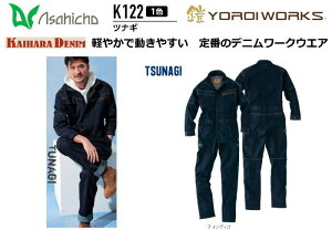 Asahicho KAIHARA DENIM�i�J�C�n�� �f�j�� ���[�N�E�G�A�j�@K122�@�c�i�M�@�y�f�j���W���P�b�g�E�f�j�����[�N�V���c�E�f�j�����[�N�x�X�g�E�f�j�����[�N�p���c�E�f�j���J�[�S�p���c�E�f�j�����f