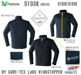 Asahicho GORE-TEX ウインドストッパー　ソフトシェルジャケット　51038　【ゴアテックスジャケット・ゴアテックス防寒コート・ゴアテックス防寒ブルゾン・ゴアテックスレインジャケット・ゴアテックスインナー・ゴアテックスレインコート】