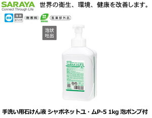 �yGUD-1000��p�z��􂢗p�΂���t �V���{�l�b�g���E��P-5 1kg �A�|���v�t�y��􂢐΂���t�E��􂢐�܁E�n���h�P�A�E�l�ւ��p�����܁E�����f�B�X�y���T�[�E�蓮�f�B�X�y���T�[�E�f�B�X