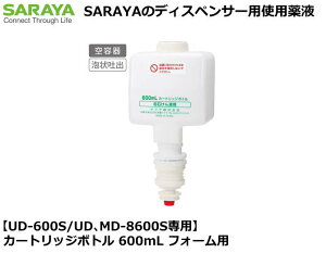 yUDAMD-8600SpzJ[gbW{g 600mL tH[py􂢐΂tE􂢐܁EnhPAElւp܁EfBXyT[E蓮fBXyT[EfBXyT[p