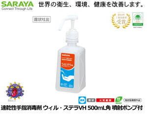 SARAYAEwō܃ECEXeVH 500mL |vt@yÏ]ҁE]ҁEҌEHiH֌WҁE@֊֌Wz