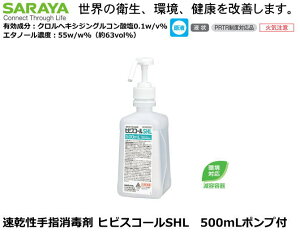 SARAYAEwō܃qrXR[SHL@500mL |vt@yÏ]ҁE]ҁEҌEHiH֌WҁE@֊֌Wz