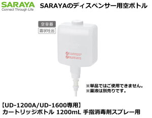 SARAYAEwōܗp@yUD-1200A/UD-1600pz J[gbW{g 1200mL Xv[p@yÏ]ҁE]ҁEҌEHiH֌WҁE@֊֌Wz