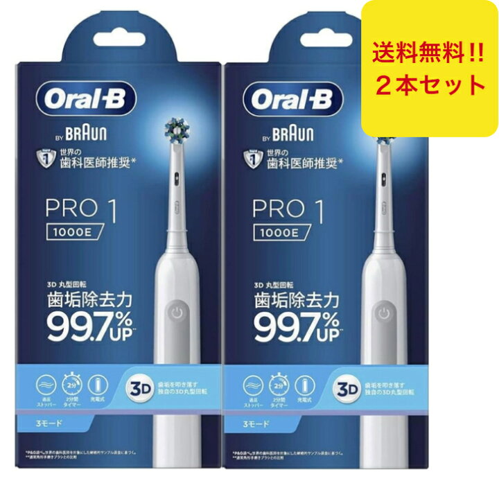 楽天市場】P&G ブラウン オーラルB PRO1 電動歯ブラシ ハブラシ 1000E 
