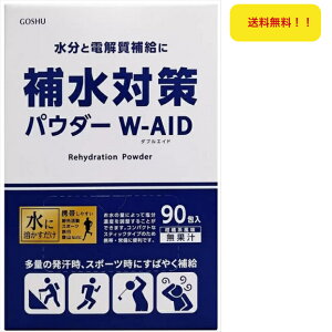 �܏F��i �␅�΍� �p�E�_�[ 90�� �_�u���G�C�h W-AID �o���␅�t �p�E�_�[�^�C�v �� ���� �o���␅�p�E�_�[ ���ʏ` W-AID �M���� �M���Ǒ΍� �d�����⋋ ���M �����⋋ �X�e�B�b�N�^�C�v �d����