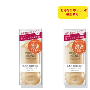 Kose コーセー モイスチュアエッセンス FF 保湿美容液 130mL」の人気 