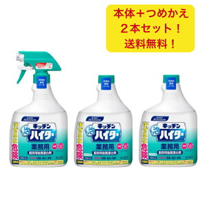 ԉ Lb`AnC^[ Ɩp gvZbg 1000ml×1 + tցF1000ml×2 costco kao p lߑւ ߂ fn Y KaovtFbVi nC^[ ~[p ەY