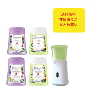 ミューズ ノータッチ 泡ハンドソープ 本体・付替 ボタニカル by ホワイトリリー&ベルガモットの香り スミレ&グリーンイランイランの香り 自動ディスペンサー 泡タイプ