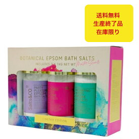 エプソム バスソルト ボタニカル Salts & Co. 3kg 3種類セット ギフトパック ラグジュアリーな香り ダイエット 血行促進 デトックス効果 疲労回復 美肌効果 高品質 大容量 プレゼント 誕生日