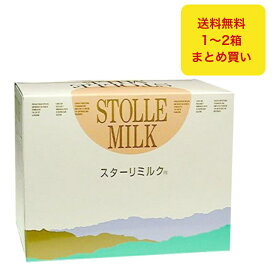 スターリミルク 兼松ウェルネス 免疫ミルク 乳清タンパク 健康食品 自然食品 32袋
