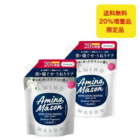 アミノメイソン スリーク シャンプー＆トリートメント ペアセット 20％増量 Amino Mason SLEEK 詰め替え アミノメイソン 詰替 ノンシリコン コンディショナー ヘアオイル つめかえ