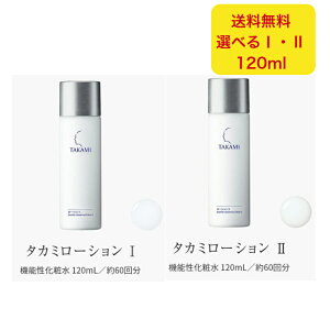 ^J~[Vi1E2j @\ϐ 120mL TAKAMI ϐ [V 1E2 imG}W  Z~h XN r^~Q A~m_ e ێ q   XLPA PA 