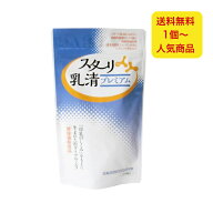 スターリ乳清 プレミアム 270粒 30日分 兼松ウェルネス 乳清たんぱく加工食品 健康補助食品 健康維持 ビ…
