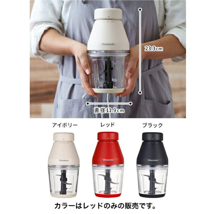 楽天市場】ビタントニオ フードプロセッサー VCR-30-R レッド コンパクト ガラス製 ミキサー チョッパー みじん切 離乳食 介護食 ミキサー  ジュース スムージー Vitantonio : ファイブスター商店 楽天市場店 Vitantonio フードプロセッサー VCR-30-R