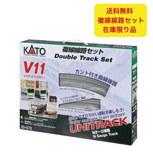 KATO Jg[ NQ[W V11 HZbg 20-870 S͌^[Zbg ݌Ɍ