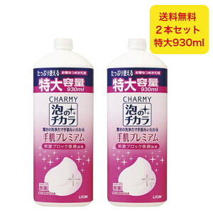`[~[ Ã`J 蔧v~A 930ml×2{ Hp CHARMY lߑւ e ܂Ƃߔ