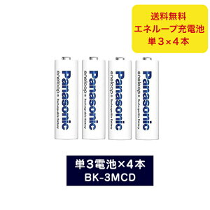 �y13���܂ł̒����ōŒZ�����z�G�l���[�v �[�d�r �P3�d�r×4�{ BK-3MCD �P3�`