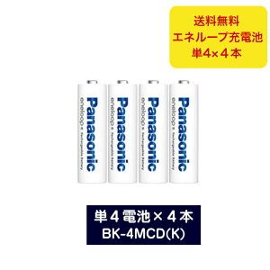 �y13���܂ł̒����ōŒZ�����z�G�l���[�v �[�d�r �P4�d�r×4�{ BK-4MCD �P4�`