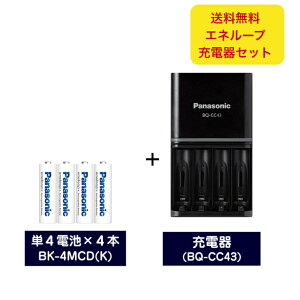 �y13���܂ł̒����ōŒZ�����z�G�l���[�v �[�d��Z�b�g (�[�d�� �{�P4�d�r×4�{) BQ-CC43 BK-4MCD