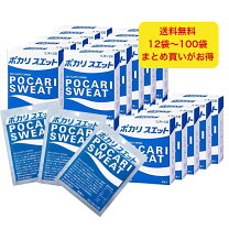 楽天市場】ポカリスエット 粉末 1l 100袋の通販