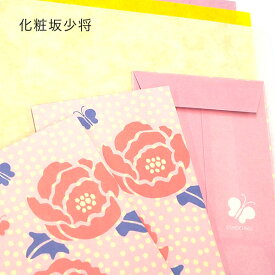 ポチ袋（衣裳柄）歌舞伎　KABUKI　カブキ　歌舞伎座　雑貨　日本　東京　江戸　留学　海外　みやげ　土産　プレゼント　歌舞伎衣装　歌舞伎グッズ　和柄　和雑貨　伝統伝統　文具　文房具　ぽち袋　お年玉　封筒　ギフト松竹歌舞伎屋本舗