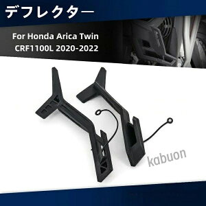 HONDA �z���_ CRF1100L �A�t���J�c�C�� 2020-2022 �f�t���N�^�[ �f�t���N�^�[ �L�b�g
