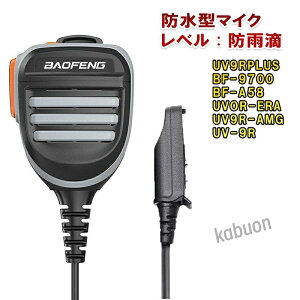 ���������� �h���^ ���i�� �X�s�[�J�[�}�C�N�n���h�}�C�N �g�����V�[�o�[�p BAOFENG���NUV-9R UV-960 BF-9700 BF-A58��pdjpj24