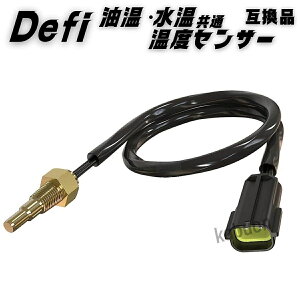 defi ���x�Z���T�[ PDF00903S �݊��i ���� ���� �����v �����v ���[�^�[ advance �Z���T�[ �����v �����v