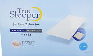 新品　アウトレット 訳あり特価（箱痛み） トゥルースリーパー ライト3.5 シングル　低反発 マットレス　…