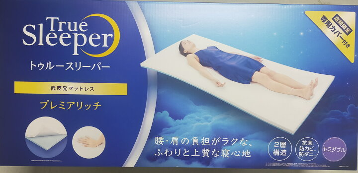 楽天市場】新品 アウトレット 訳あり特価（箱痛み） トゥルー  