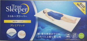 プレミアリッチ トゥルースリーパー ダブルの人気商品・通販・価格比較  
