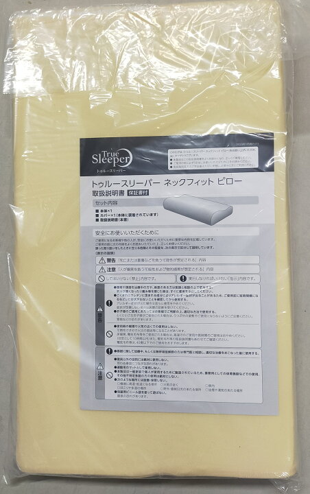 楽天市場】新品 アウトレット 訳あり特価 トゥルースリーパー ネック 