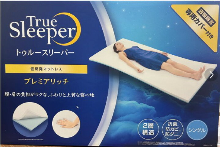 楽天市場】トゥルースリーパー 低反発マットレス プレミアリッチ  