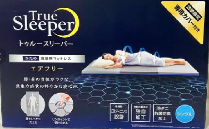 楽天市場】新品 アウトレット 訳あり特価（箱痛み） トゥルー  