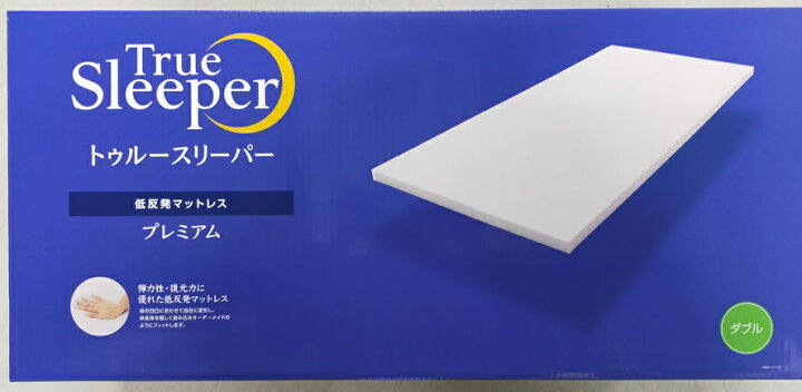 楽天市場】ダブル トゥルースリーパー プレミアム 5.0 厚さ5cm(50mm  