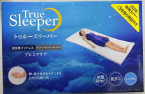 楽天市場】トゥルースリーパー プレミアケアの通販