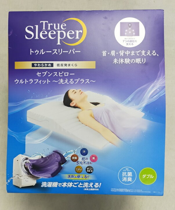 楽天市場】【正規品】セブンスピローウルトラフィット ダブル ショップ 