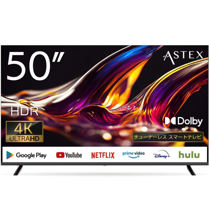 楽天市場】AI-S50K ウィズ WIS チューナーレステレビ 50V型 4K LED液晶  