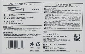 YJHB0N YAMAN ヤーマン ミーゼ myse ストレートヘアアイロン スムースアイロン フォトイオン コード式 ゴールド