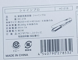 HC21B YAMAN ヤーマン ヘアアイロン ヘアトリートメント専用ヘアアイロン 超音波トリートメント シャインプロ