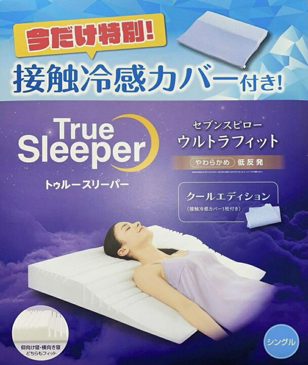 楽天市場】【正規品】セブンスピローウルトラフィット クール 