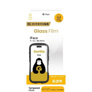 Hamee iFace 6.7インチ iPhone 16 Plus /15 Plus/14 Pro Max ラウンドエッジ強化ガラス 画面保護シート 高透明 ゴリラガラス 1467
