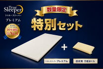 楽天市場】トゥルースリーパー プレミアム 5.0の通販